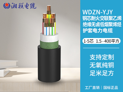 銅芯耐火交聯(lián)聚乙烯 絕緣無鹵低煙聚烯烴護(hù)套電力電纜